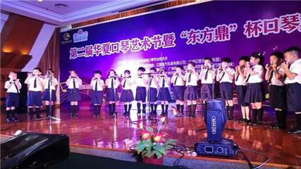 第二屆華夏口琴藝術節在廣州盛大開幕，推動文化藝術交流新風尚
