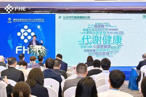 2024博鰲健康食品科學(xué)大會揭幕 專家學(xué)者探討改善代謝綜合征與組織文化藝術(shù)交流活動