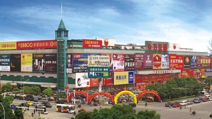 十六而志 萬家麗家居建材廣場見證行業(yè)變遷
